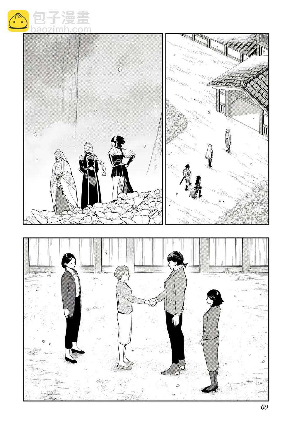 魔都精兵的奴隸 - 第17卷(2/4) - 7