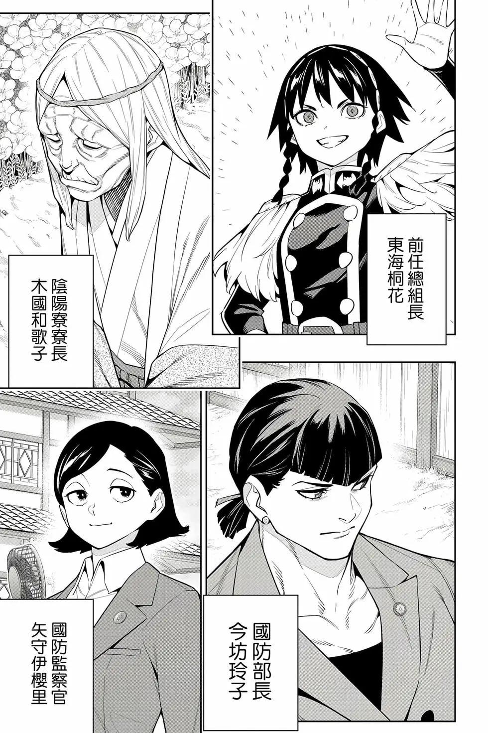 魔都精兵的奴隸 - 第17卷(2/4) - 2