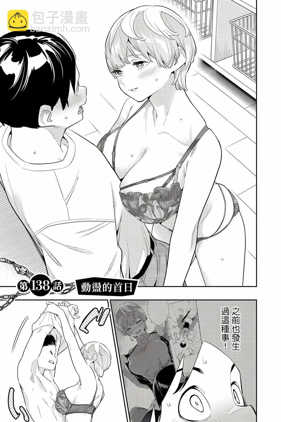 魔都精兵的奴隸 - 第17卷(2/4) - 4