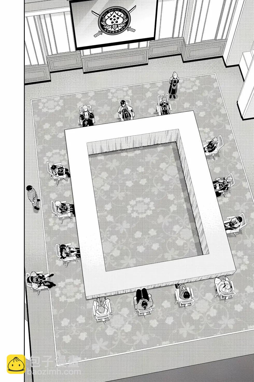 魔都精兵的奴隸 - 第17卷(2/4) - 7