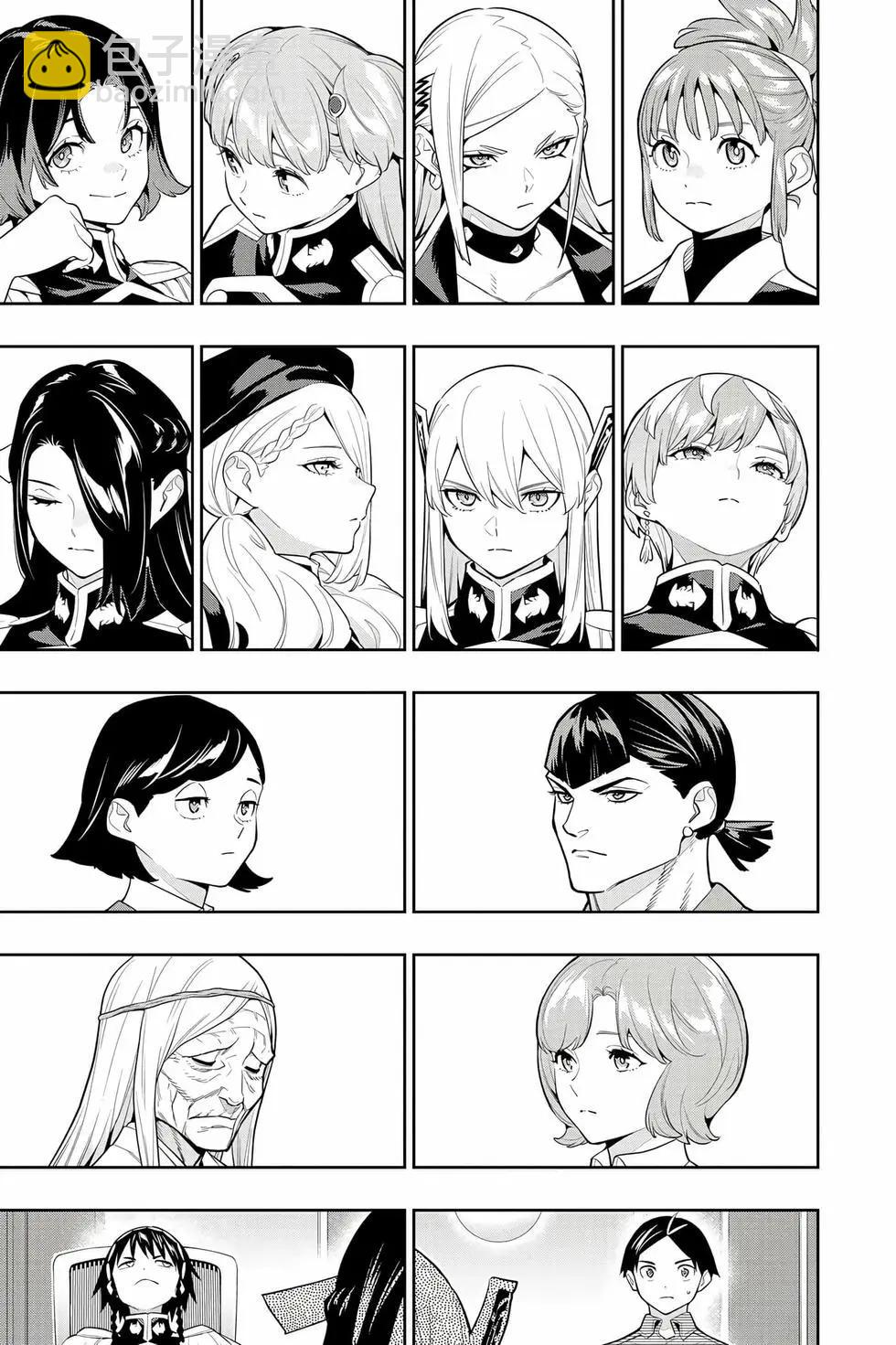 魔都精兵的奴隸 - 第17卷(2/4) - 8