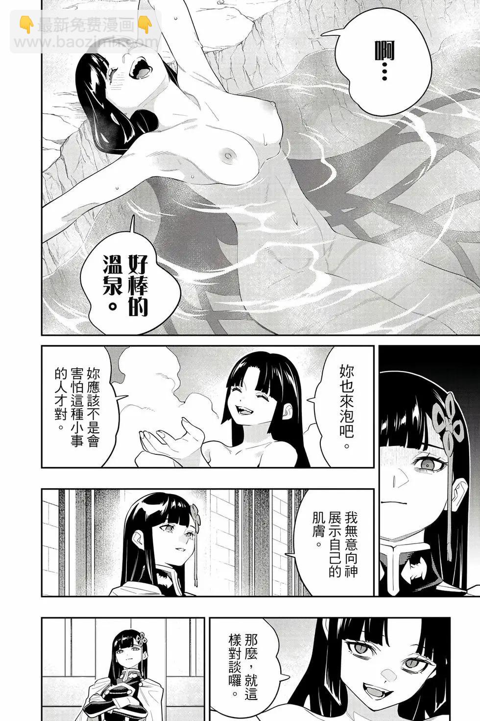 魔都精兵的奴隸 - 第17卷(1/4) - 1