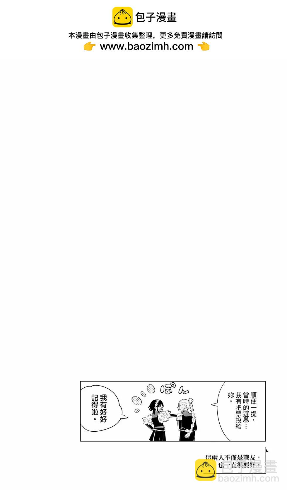 魔都精兵的奴隸 - 第17卷(2/4) - 1