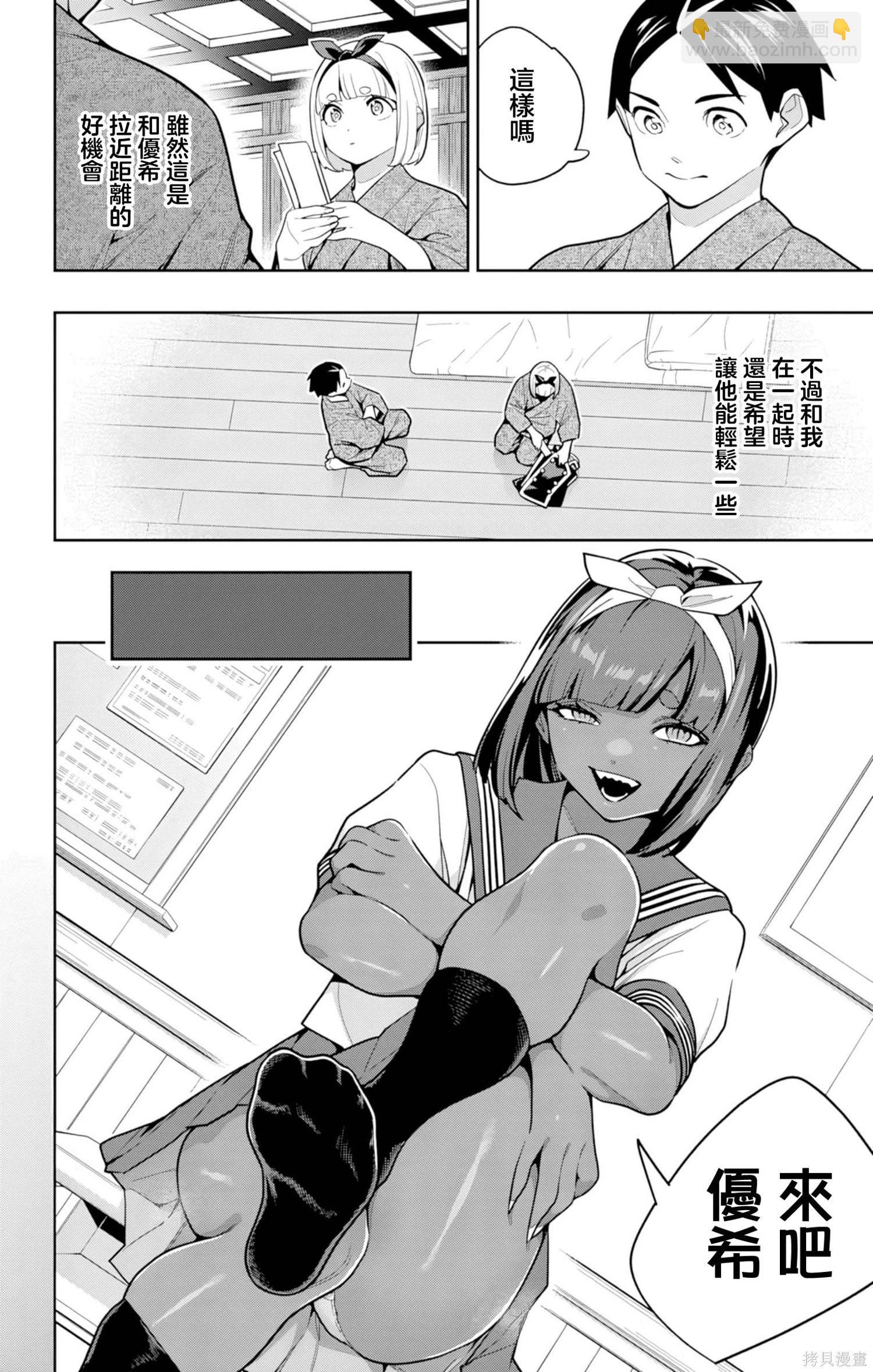 魔都精兵的奴隸 - 第162話 - 4