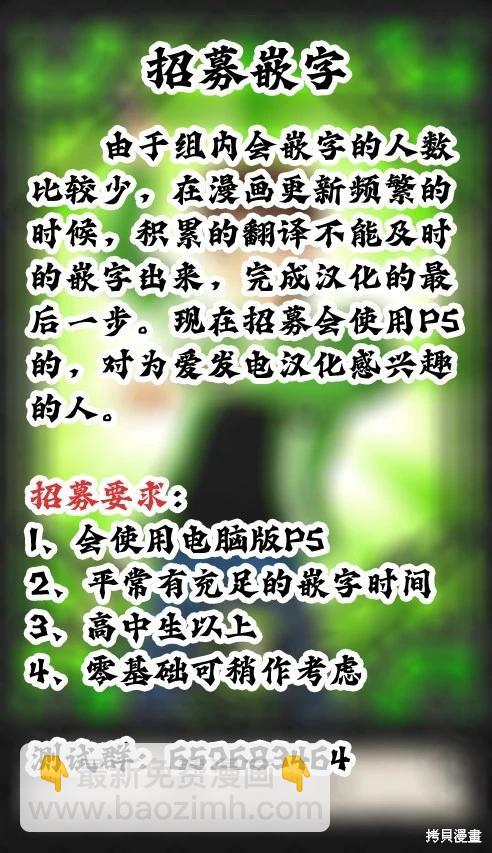 魔都精兵的奴隸 - 第162話 - 1