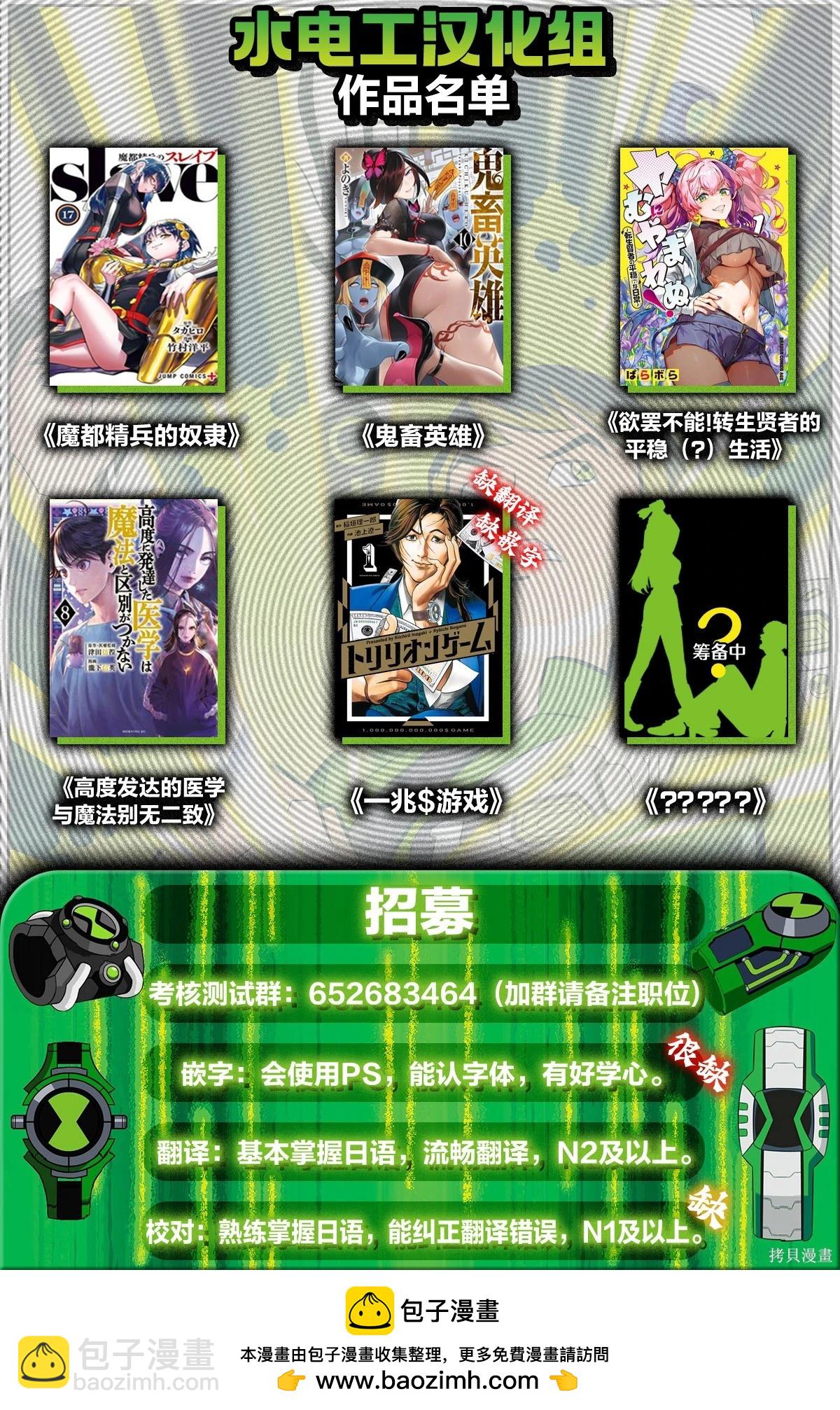 魔都精兵的奴隸 - 第162話 - 2