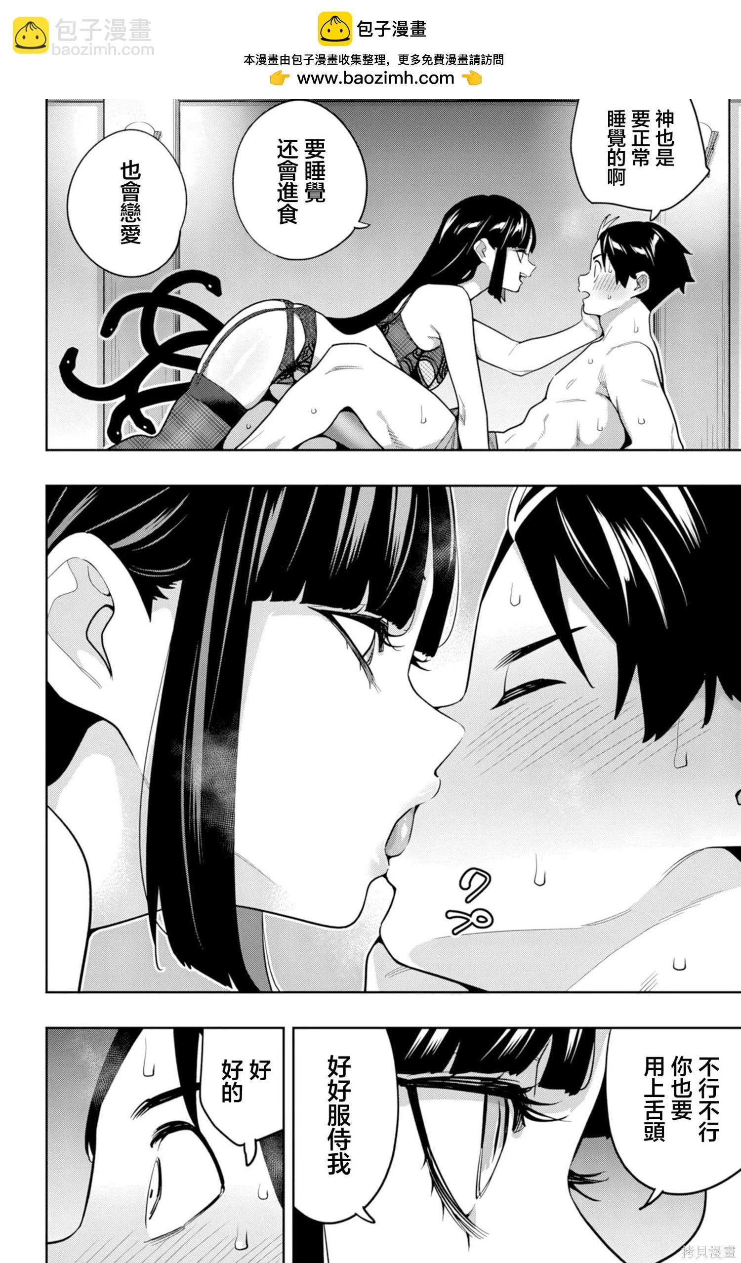 魔都精兵的奴隸 - 第162話 - 2