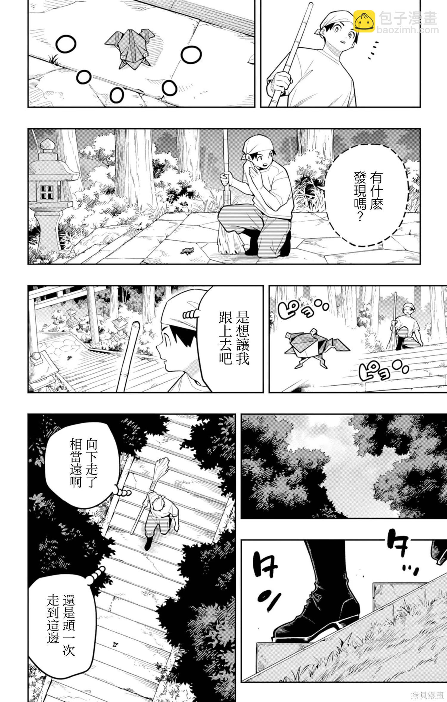 魔都精兵的奴隸 - 第162話 - 4