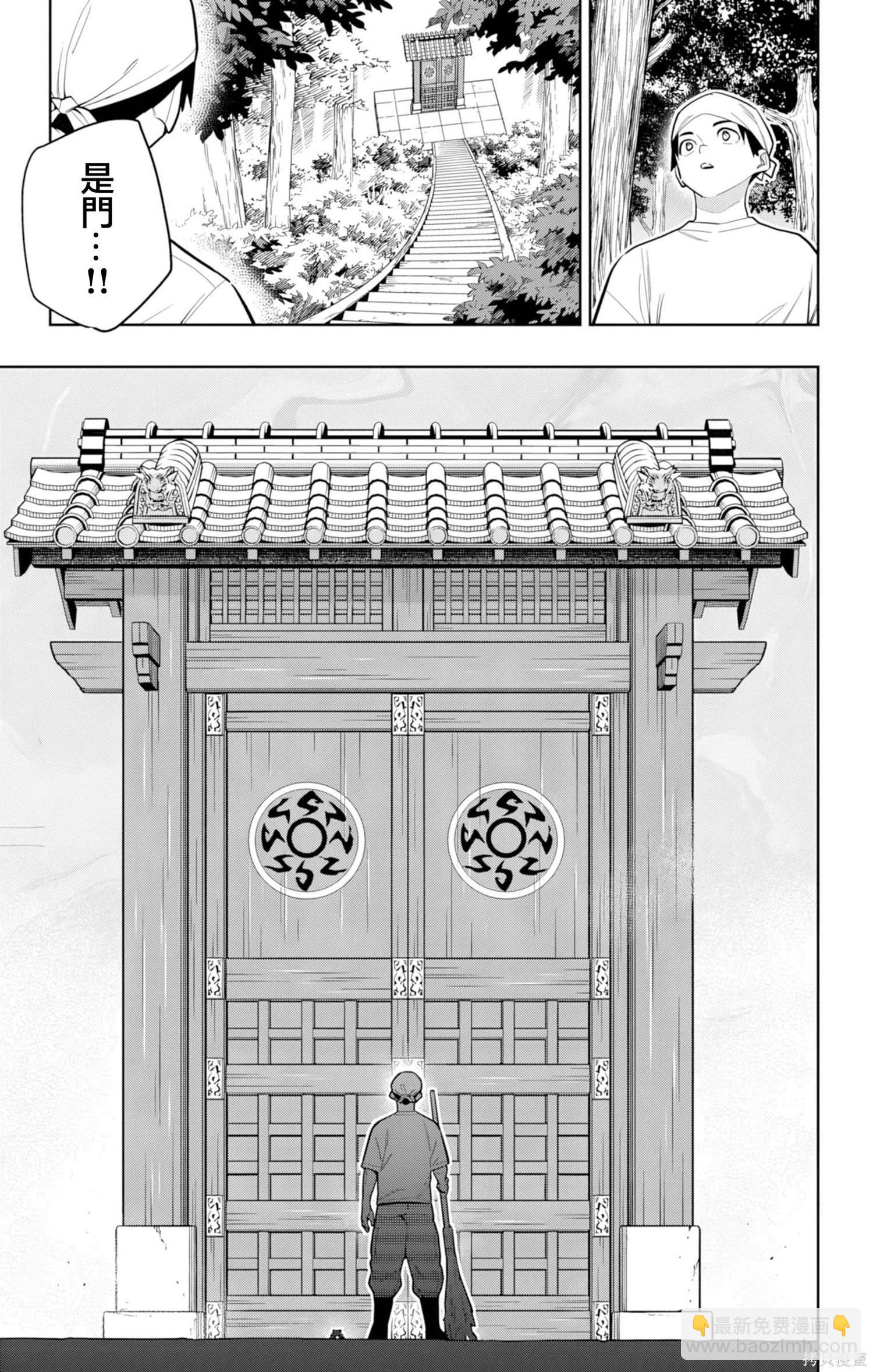 魔都精兵的奴隸 - 第162話 - 1