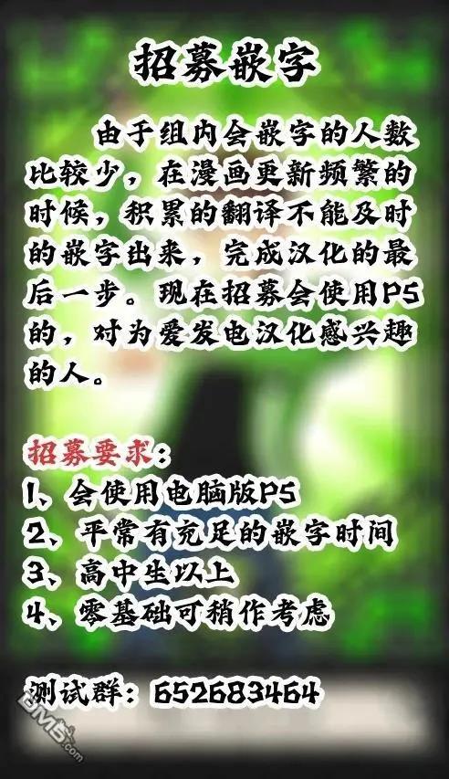 魔都精兵的奴隸 - 第19卷增頁 - 2