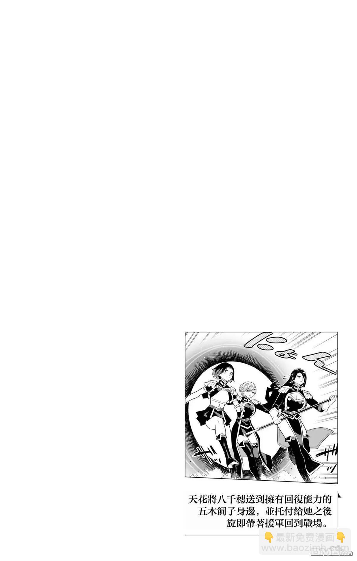 魔都精兵的奴隸 - 第19卷增頁 - 1