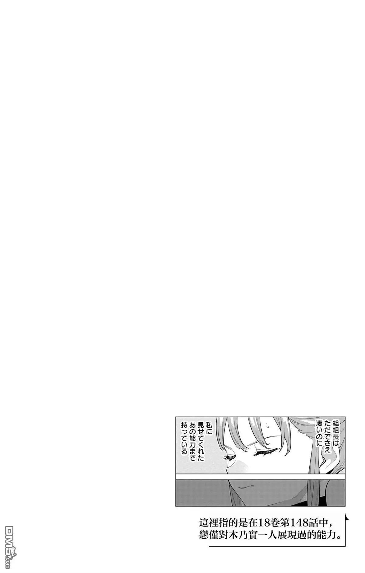 魔都精兵的奴隸 - 第19卷增頁 - 2