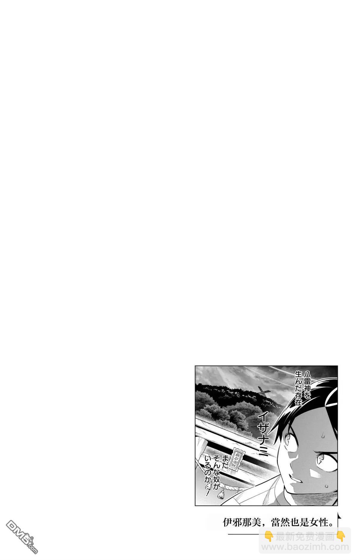 魔都精兵的奴隸 - 第19卷增頁 - 2