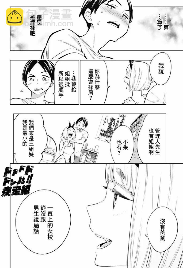 魔都精兵的奴隸 - 第03話 - 2