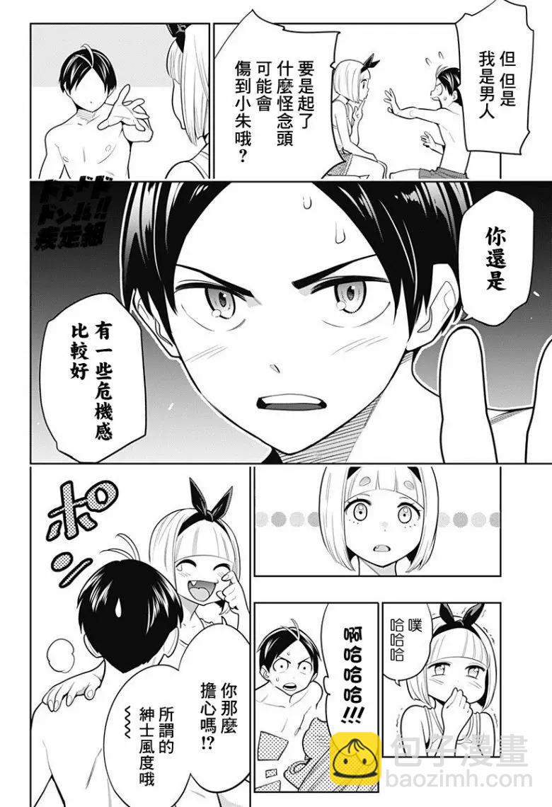 魔都精兵的奴隸 - 第03話 - 1