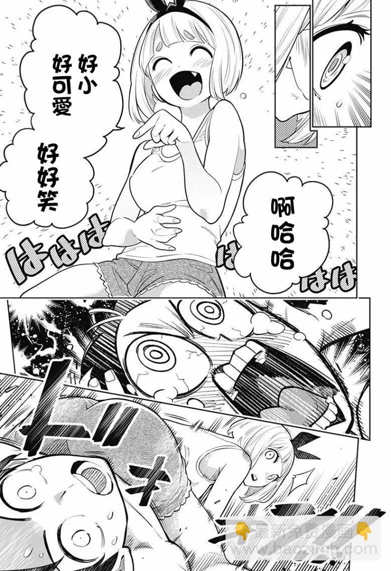 魔都精兵的奴隸 - 第03話 - 4