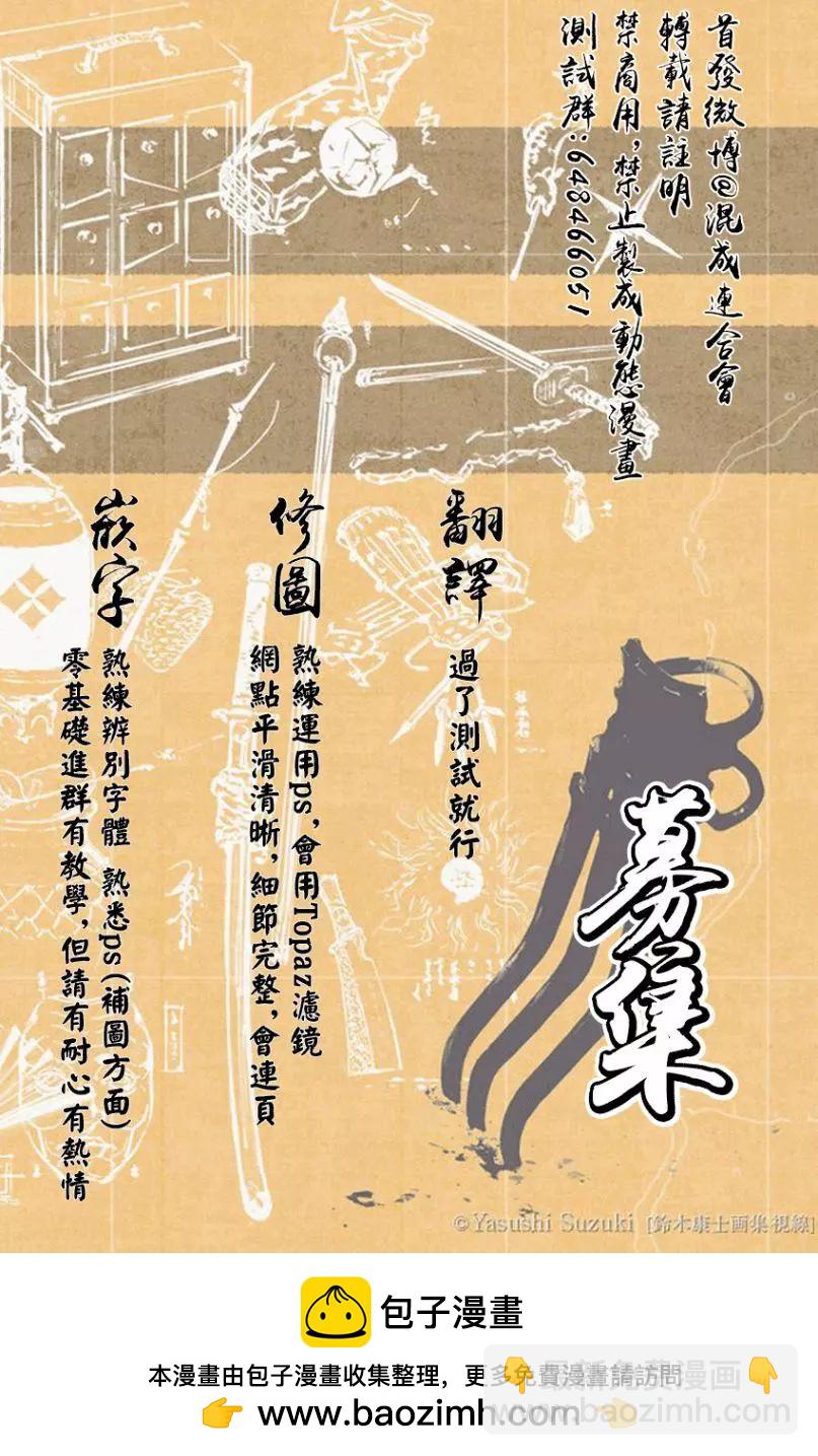 魔都精兵的奴隸 - 第03話 - 3