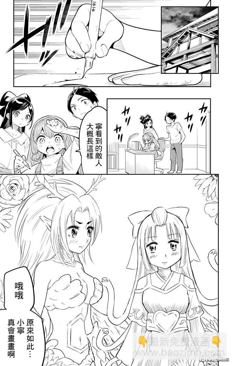 魔都精兵的奴隸 - 第21話 交流戰後的奴隸 - 3