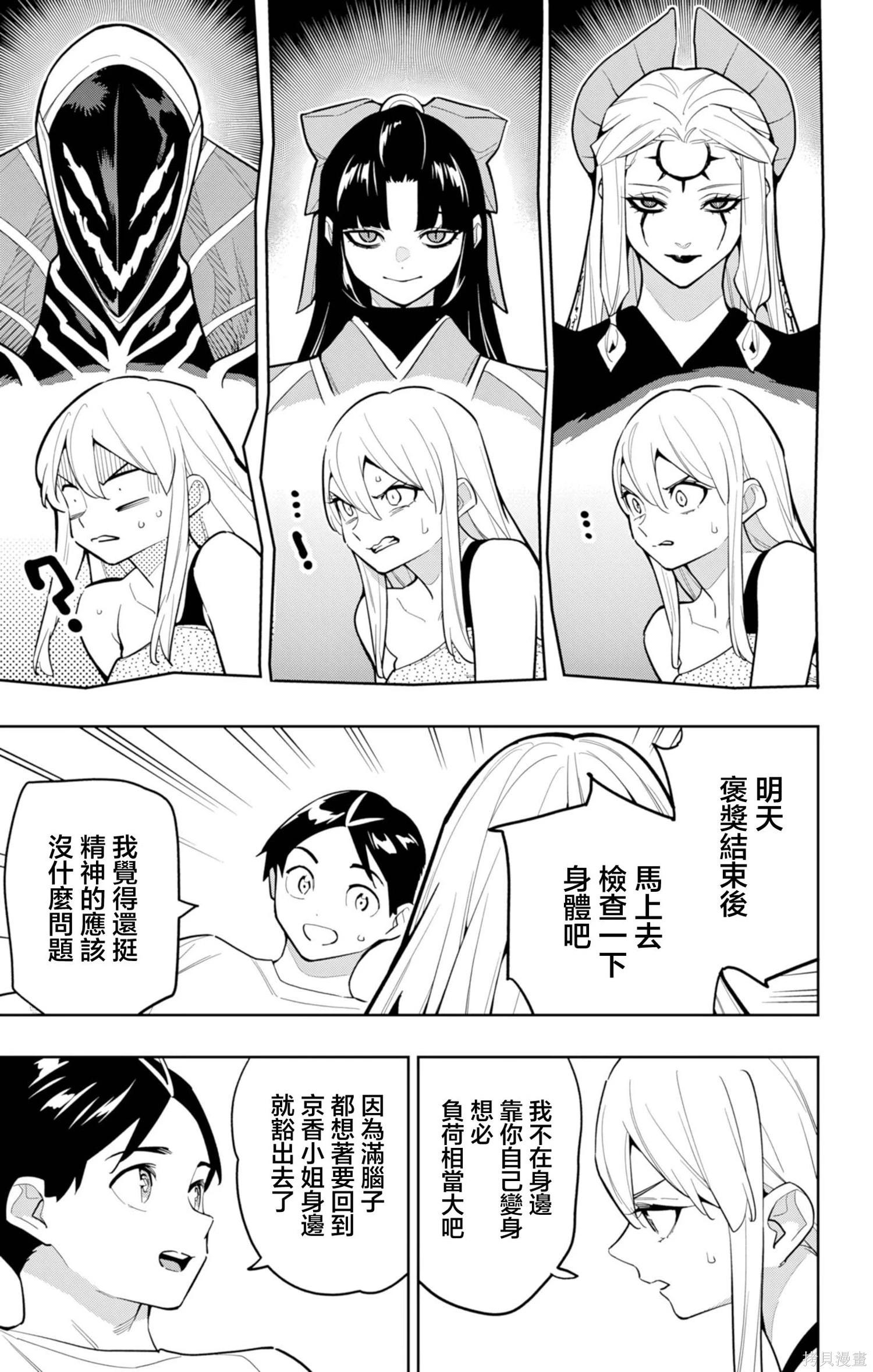 魔都精兵的奴隸 - 第165話 - 1