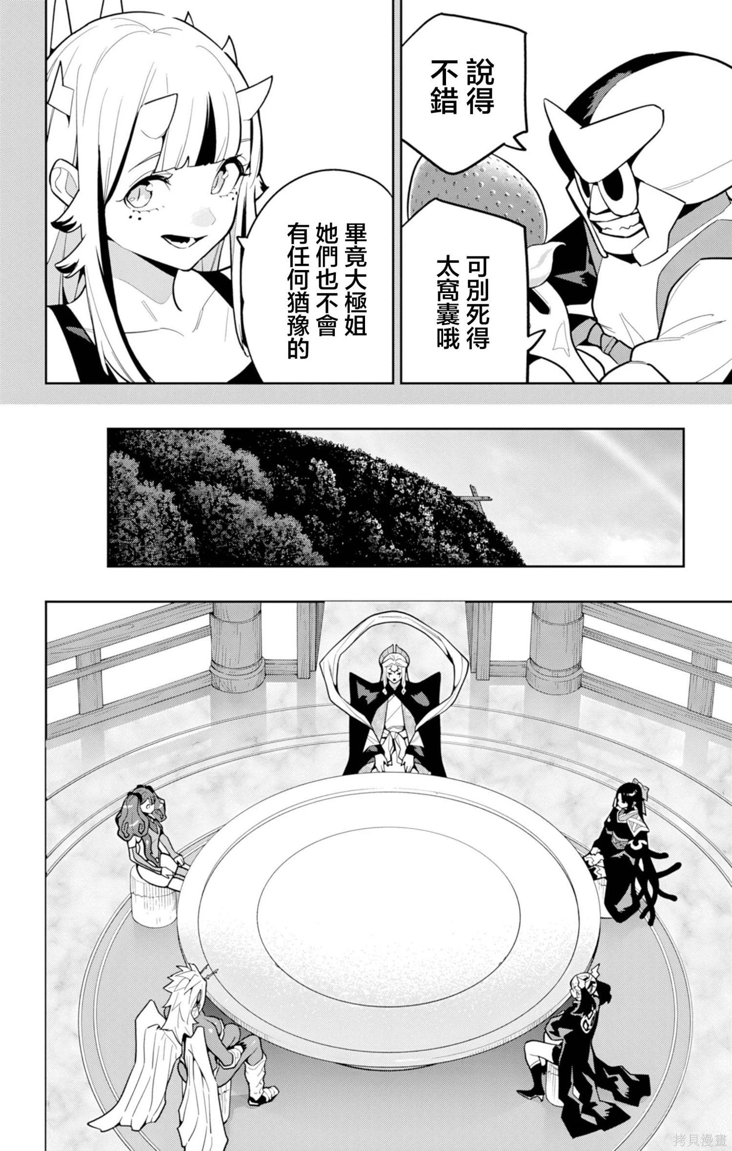 魔都精兵的奴隸 - 第165話 - 1