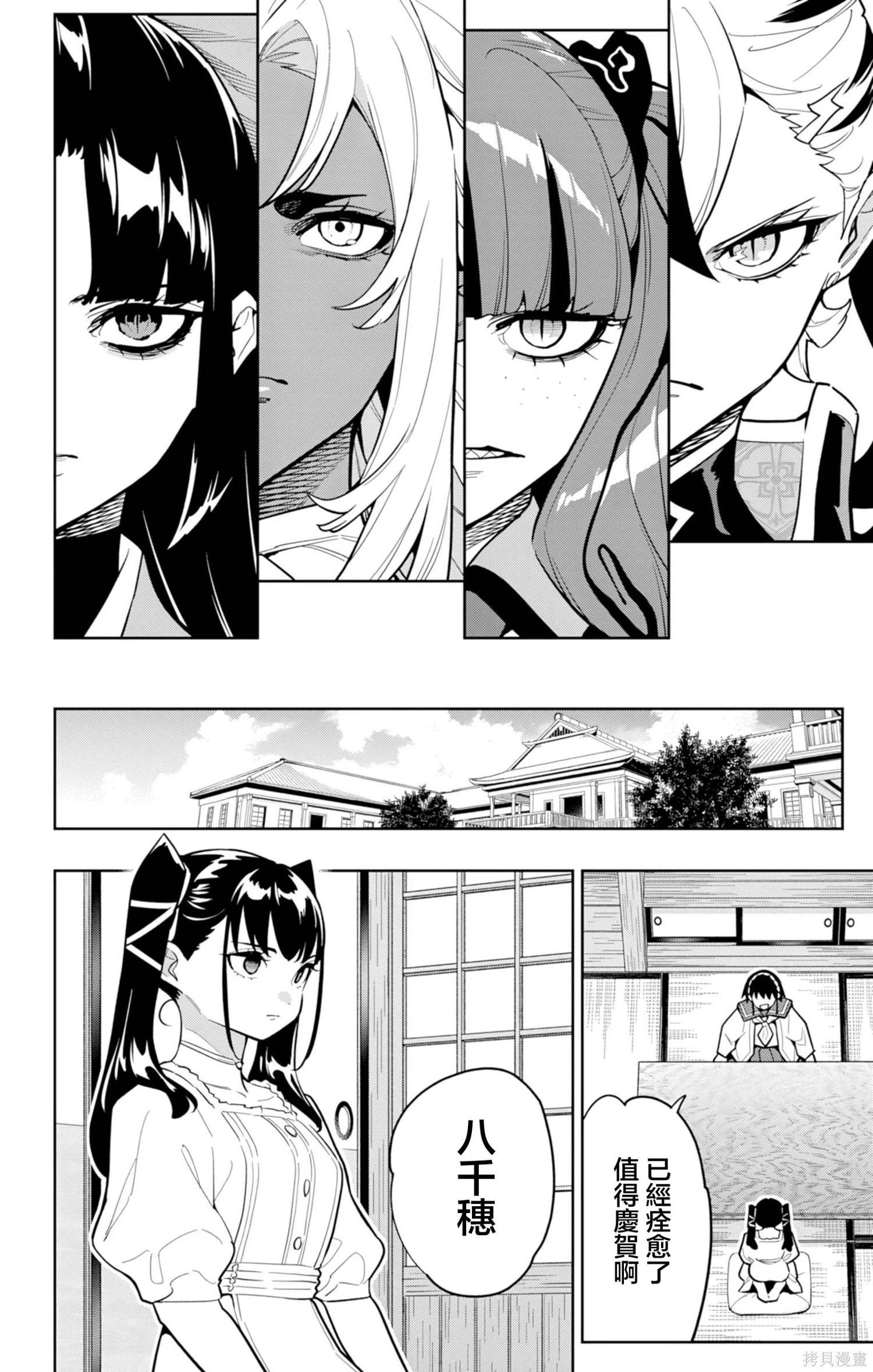 魔都精兵的奴隸 - 第165話 - 5