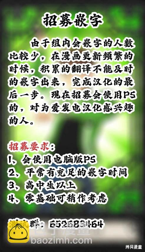 魔都精兵的奴隸 - 第165話 - 2