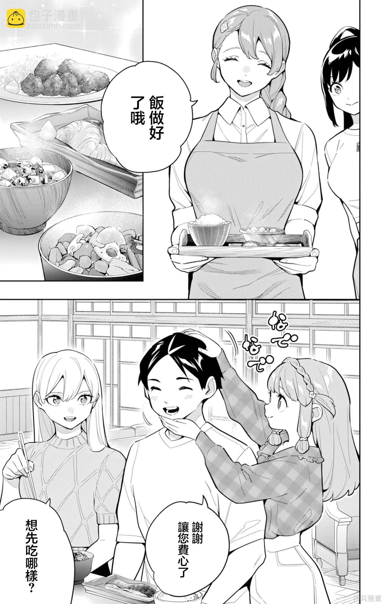 魔都精兵的奴隸 - 第165話 - 5