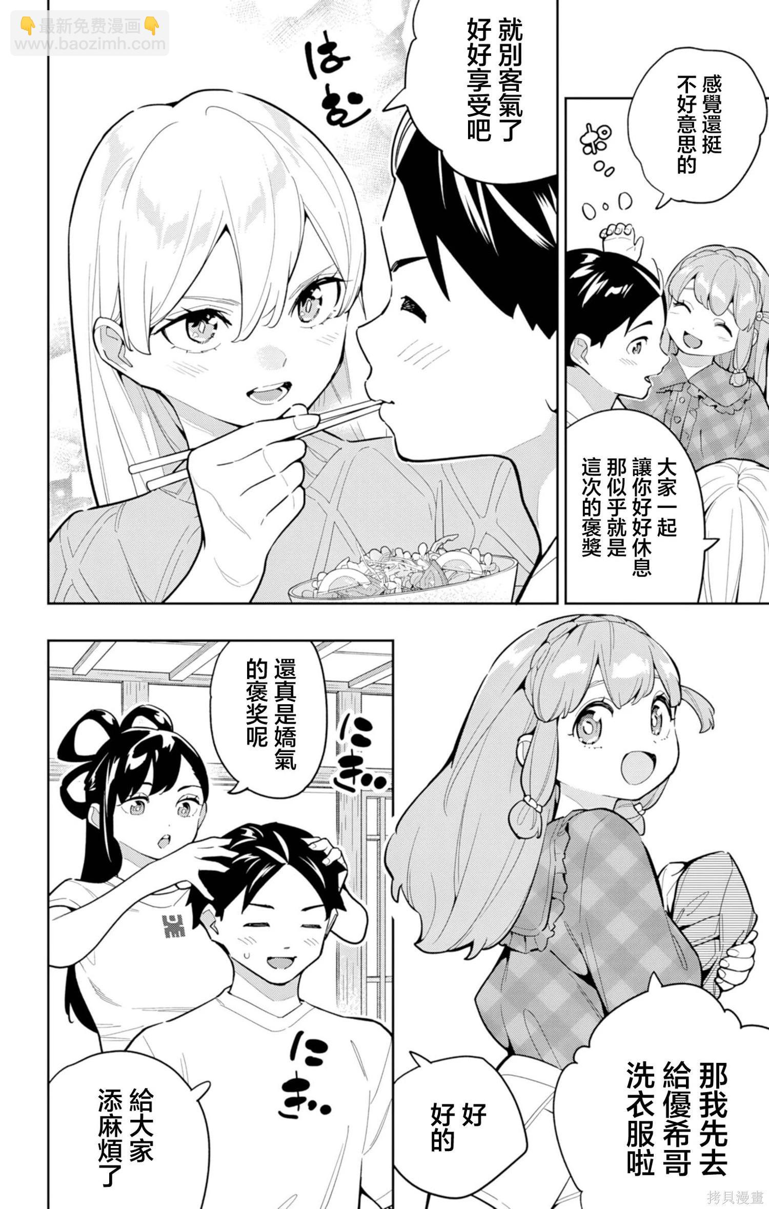 魔都精兵的奴隸 - 第165話 - 1