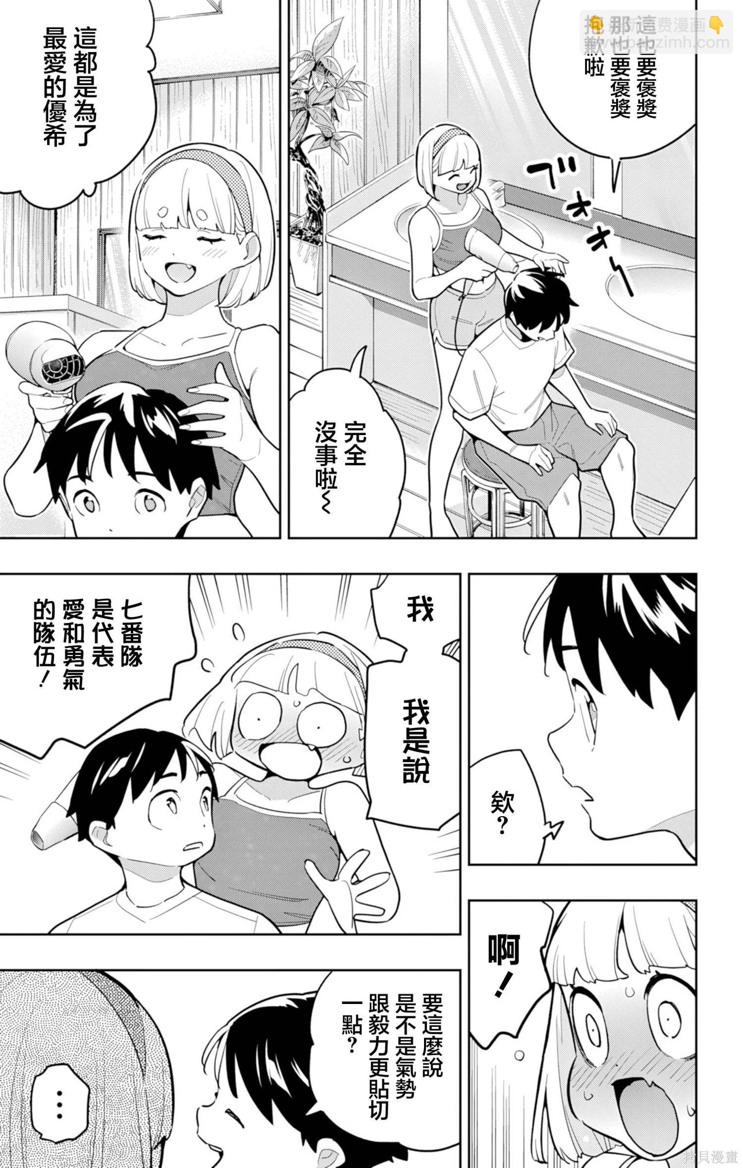 魔都精兵的奴隸 - 第165話 - 4