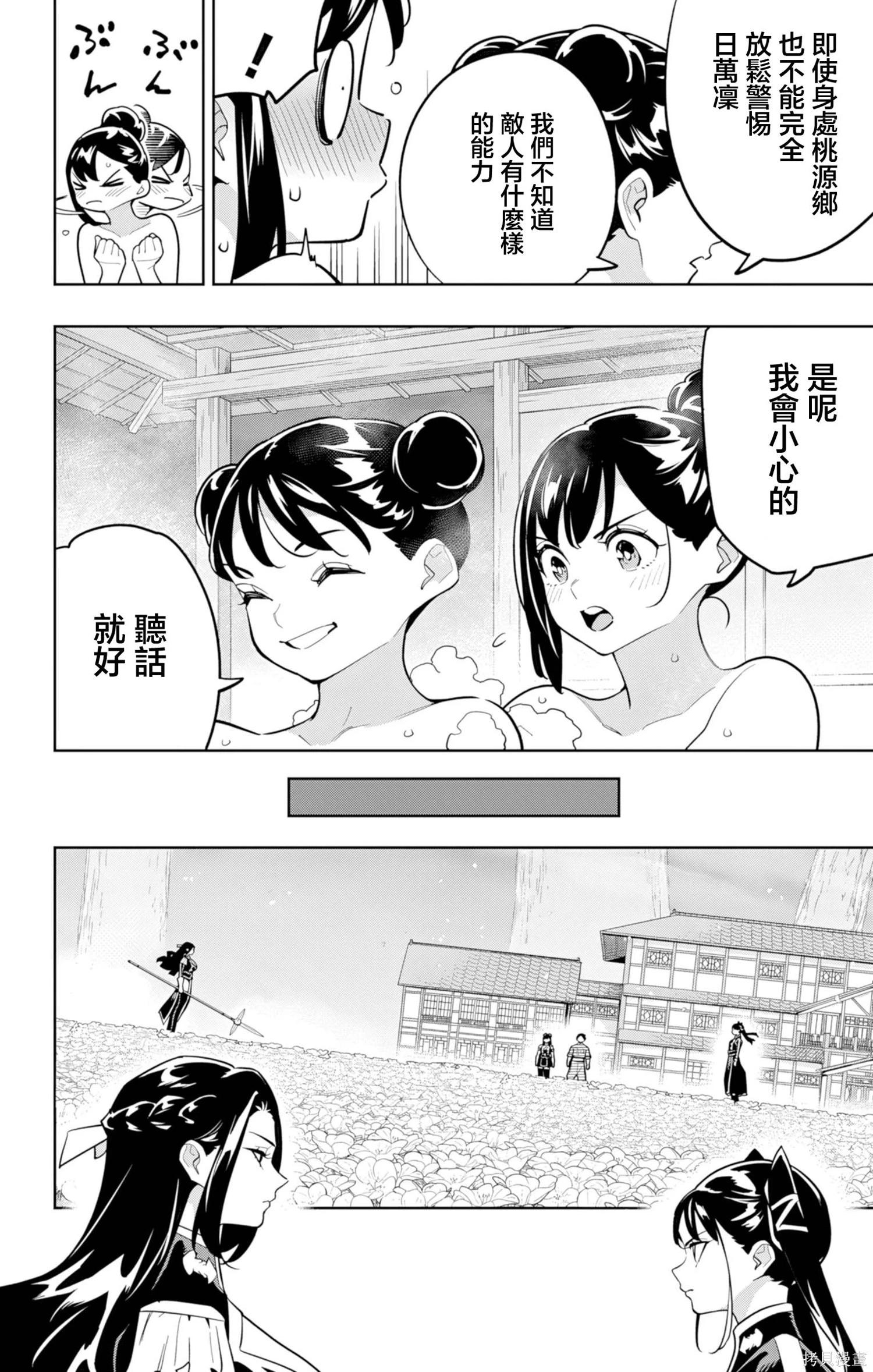 魔都精兵的奴隸 - 第167話 - 2