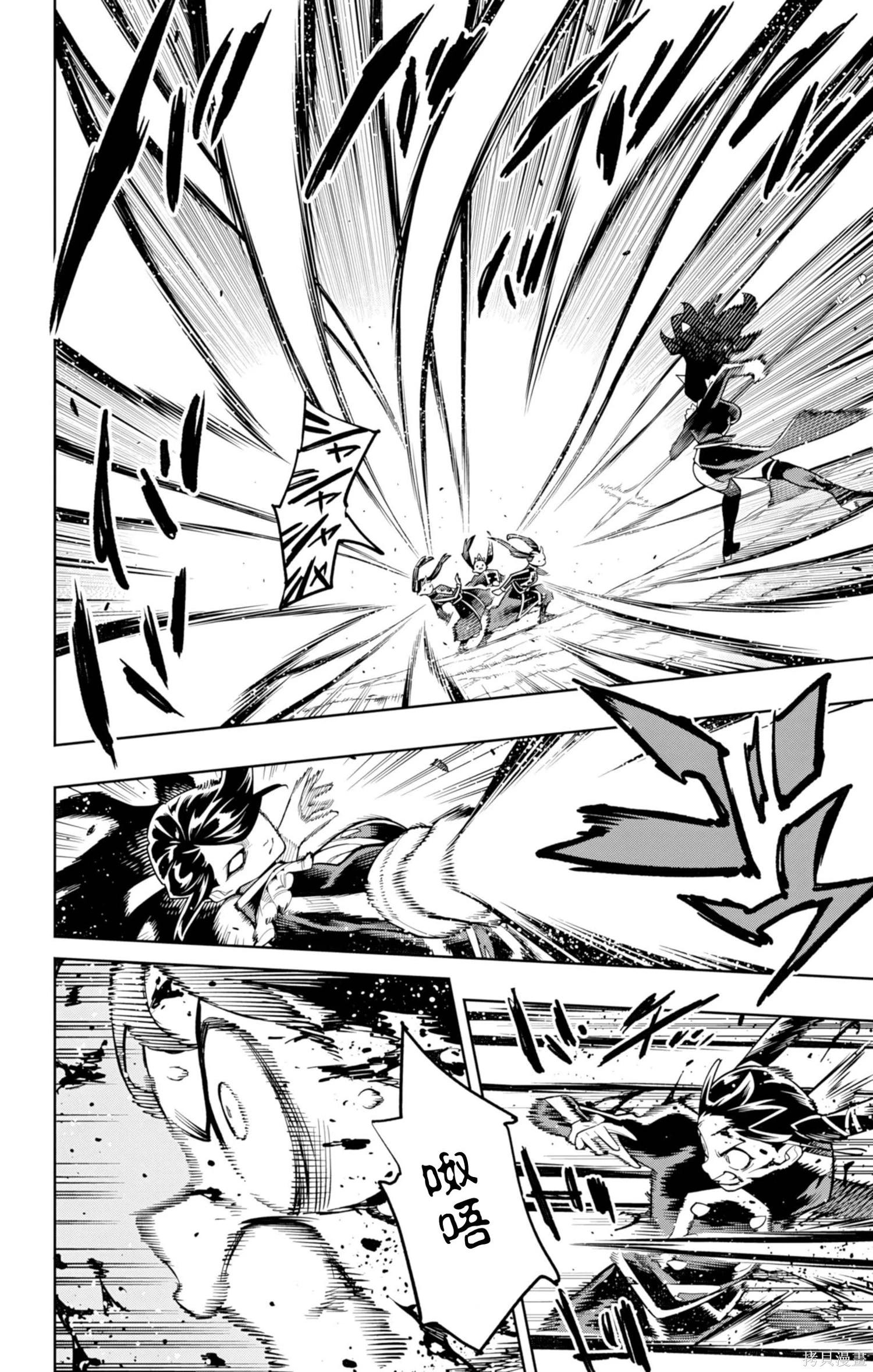 魔都精兵的奴隸 - 第167話 - 1