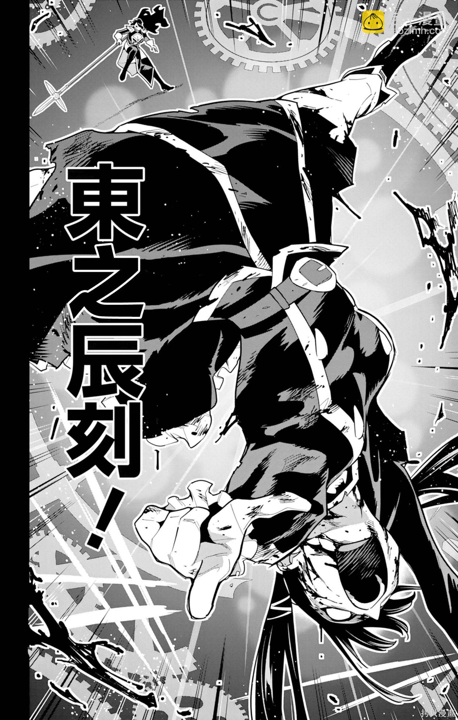 魔都精兵的奴隸 - 第167話 - 3