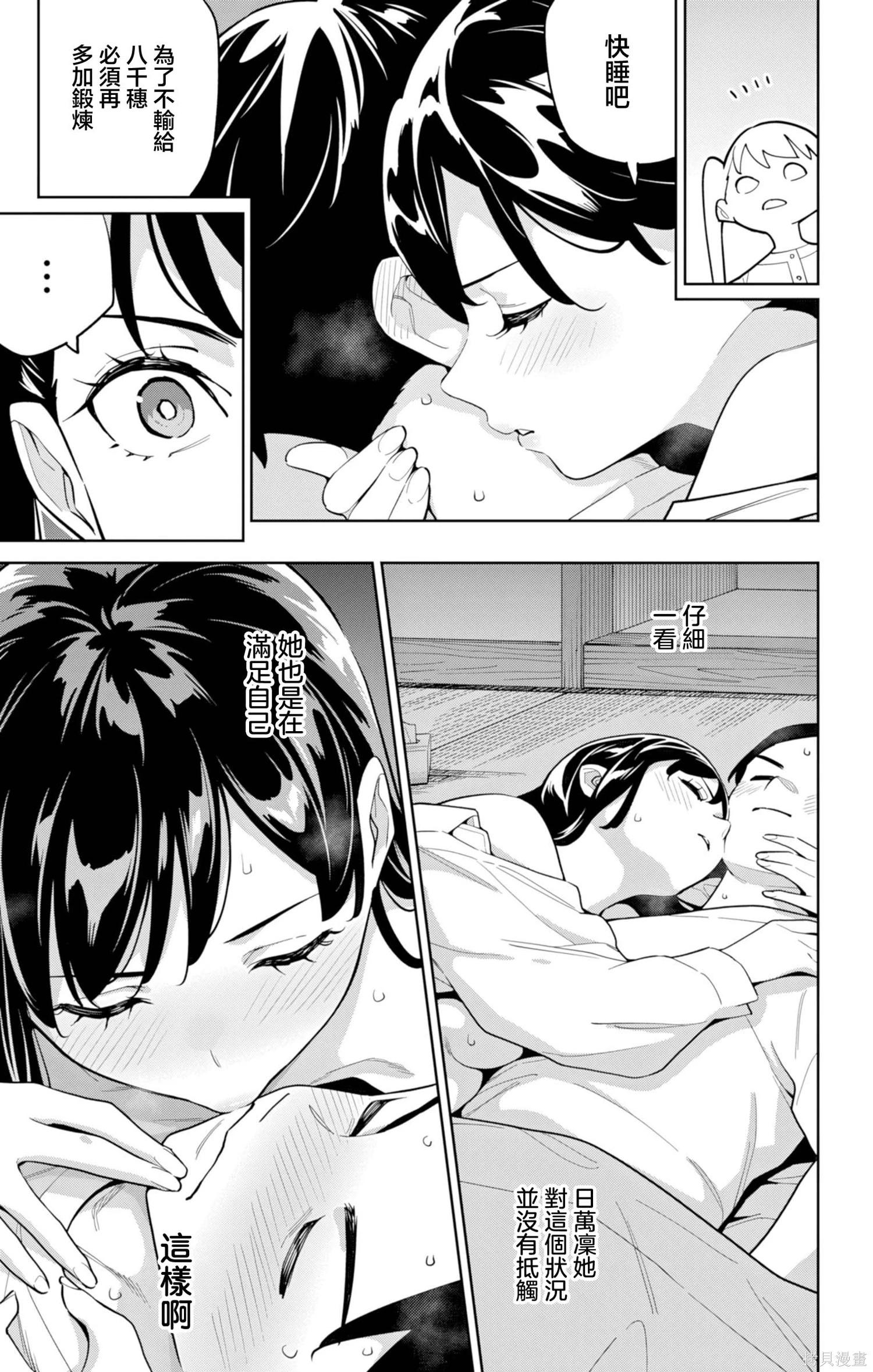 魔都精兵的奴隸 - 第167話 - 3