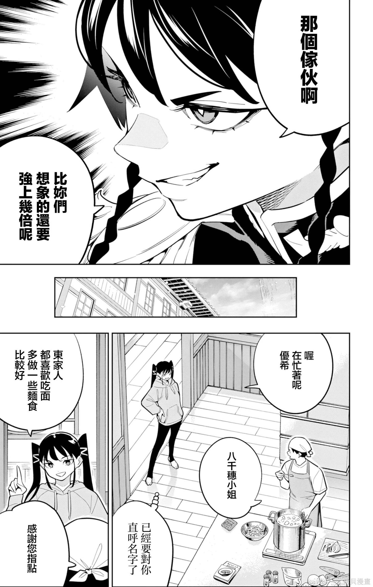 魔都精兵的奴隸 - 第167話 - 2