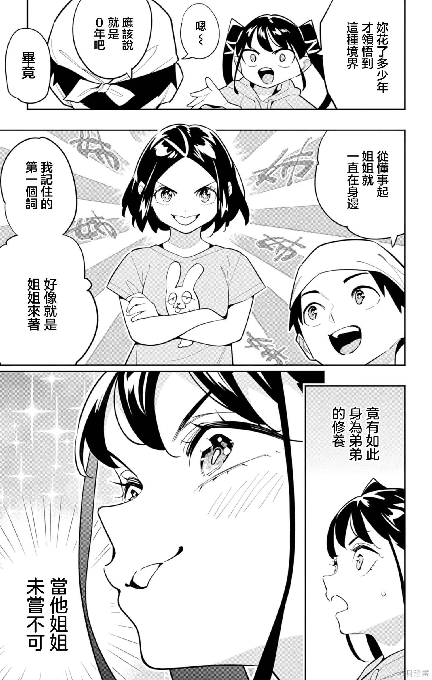 魔都精兵的奴隸 - 第167話 - 4