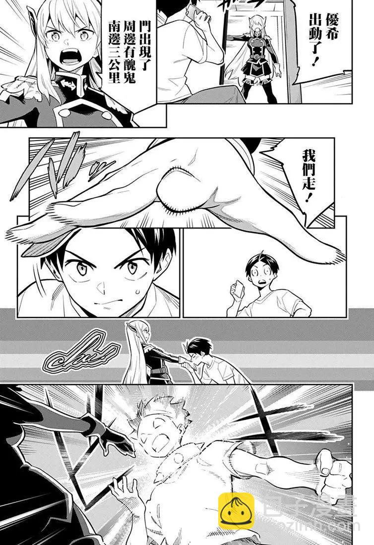 魔都精兵的奴隸 - 第24.5話 - 1