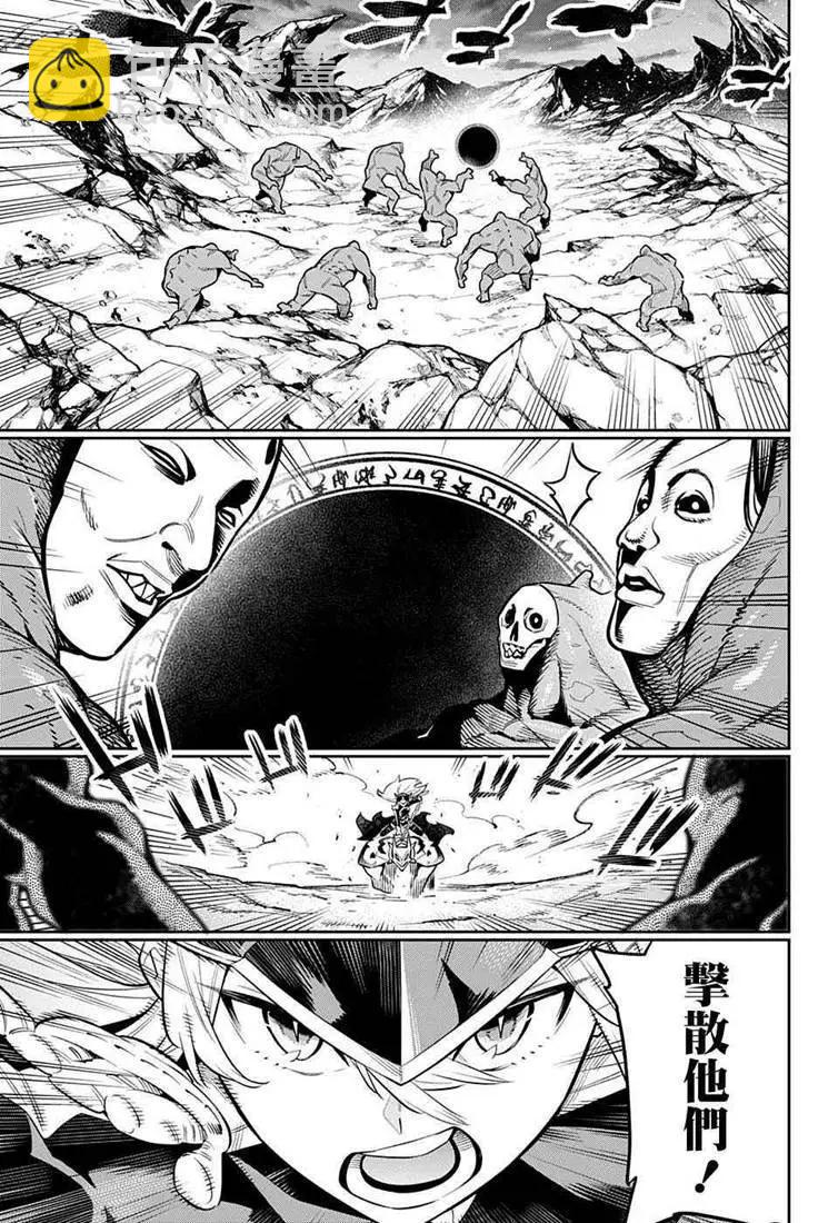 魔都精兵的奴隸 - 第24.5話 - 3