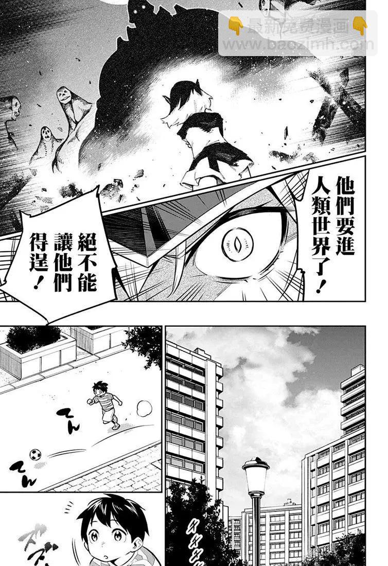 魔都精兵的奴隸 - 第24.5話 - 5