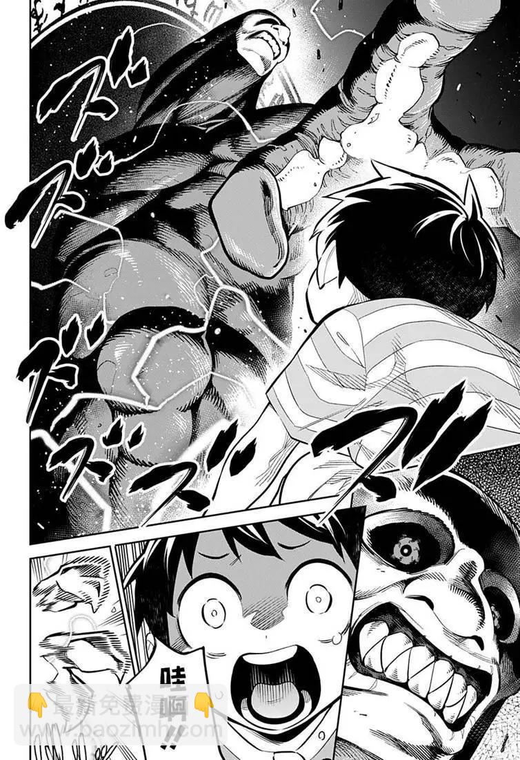 魔都精兵的奴隸 - 第24.5話 - 6