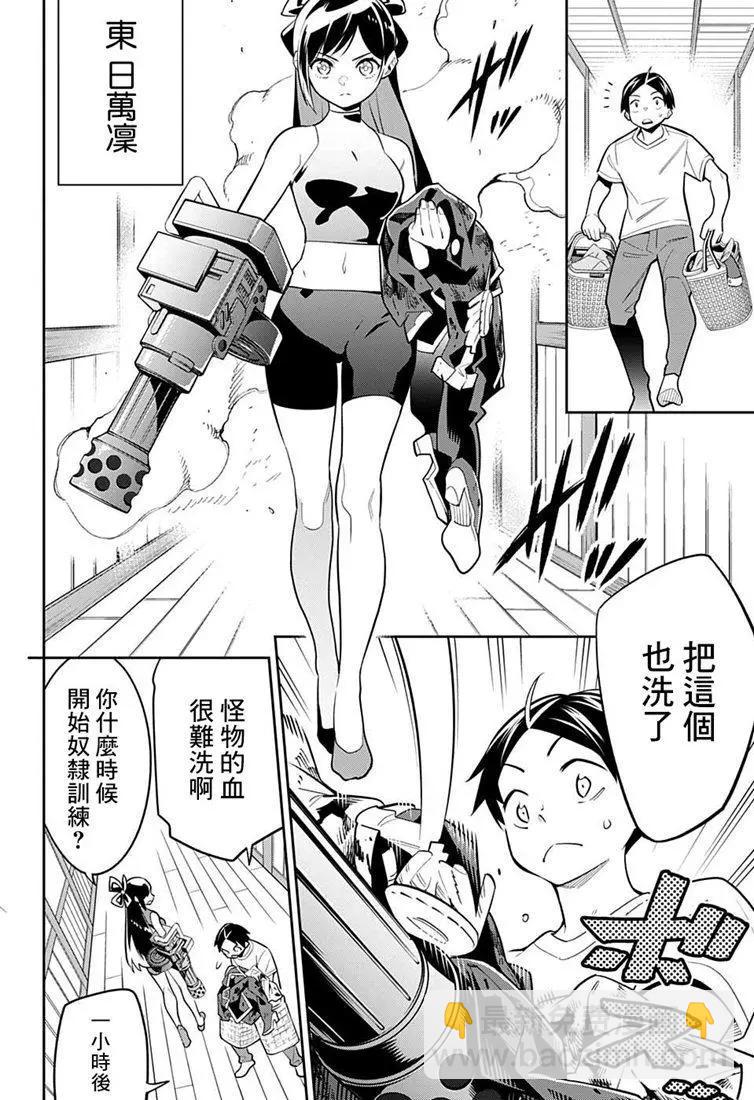 魔都精兵的奴隸 - 第24.5話 - 4