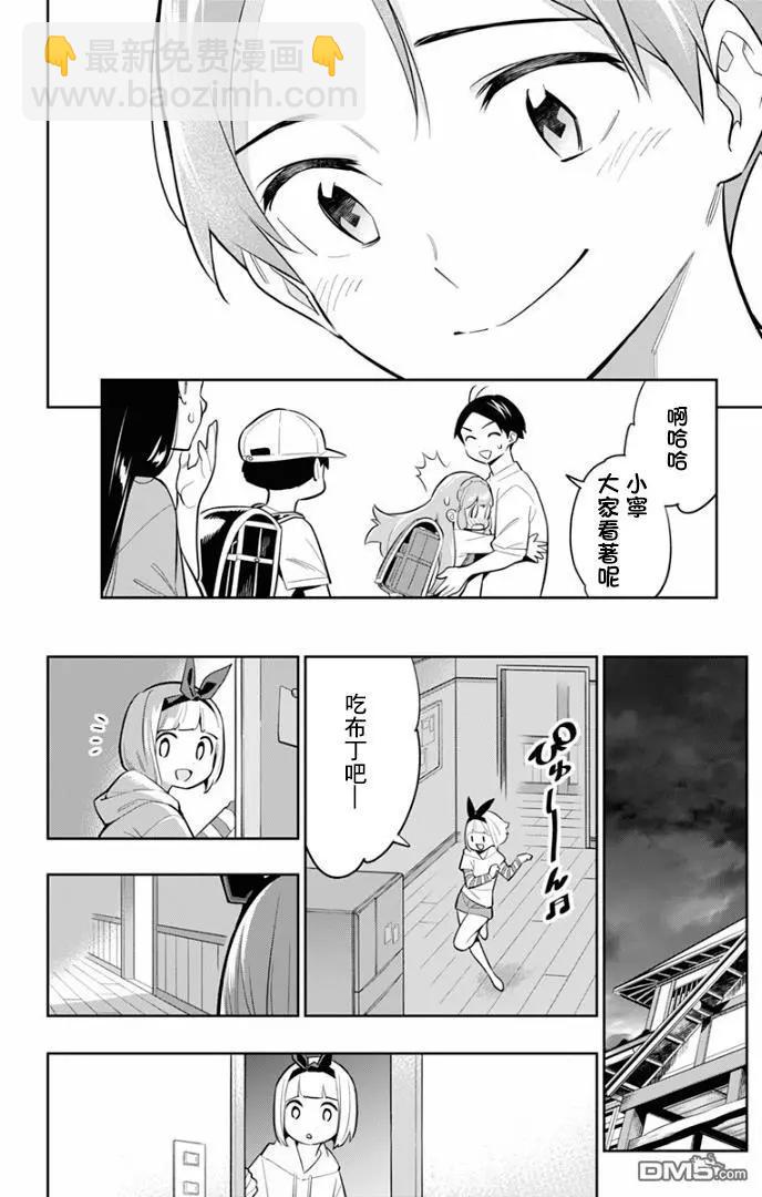 魔都精兵的奴隸 - 第26話 一定能找到 - 5