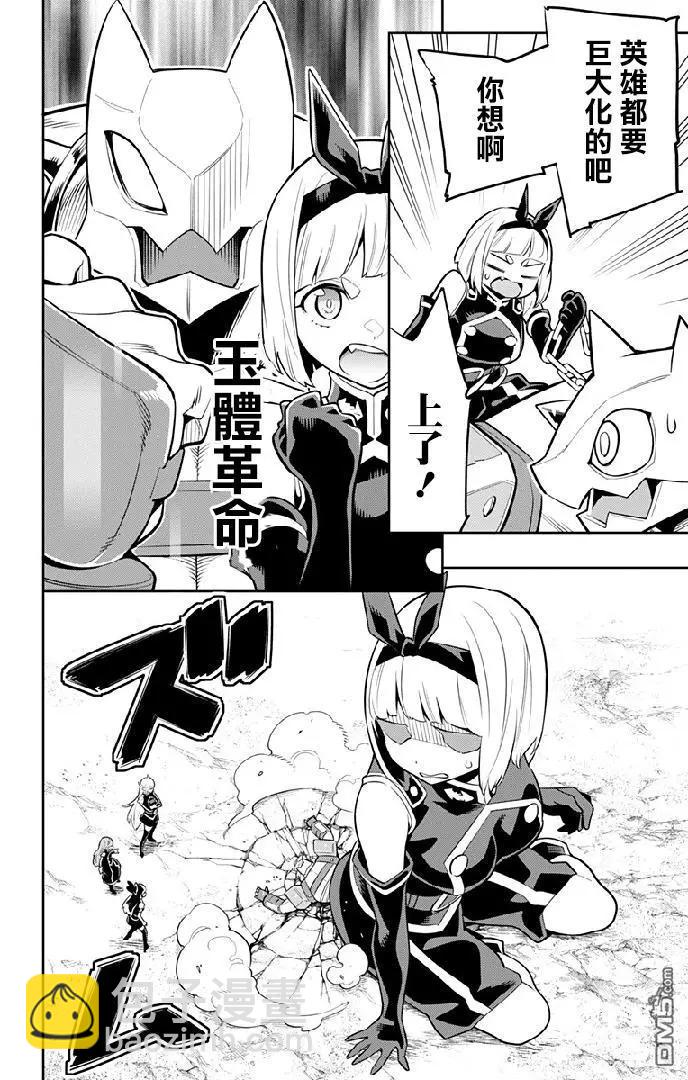 魔都精兵的奴隸 - 第26話 一定能找到 - 3