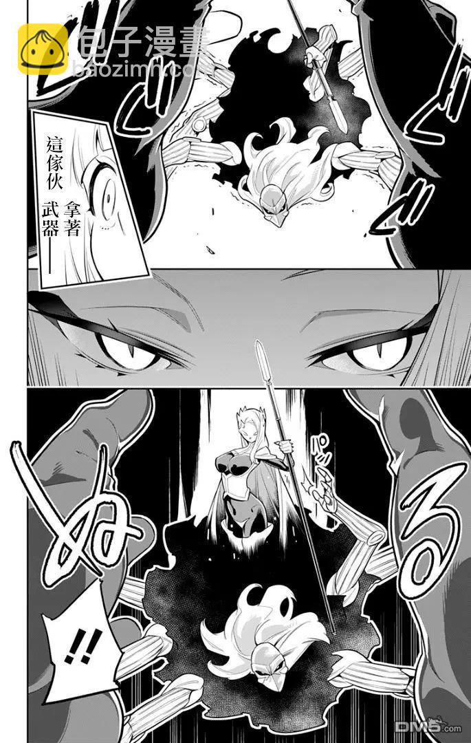 魔都精兵的奴隸 - 第28話 再會 - 5