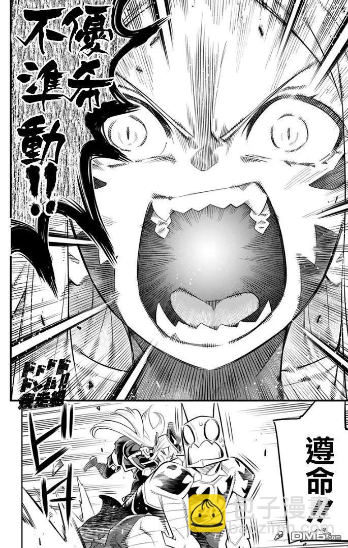 魔都精兵的奴隸 - 第28話 再會 - 1