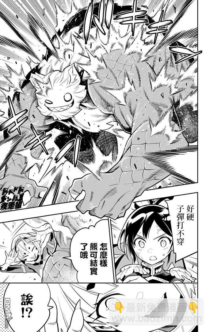 魔都精兵的奴隸 - 第28話 再會 - 5