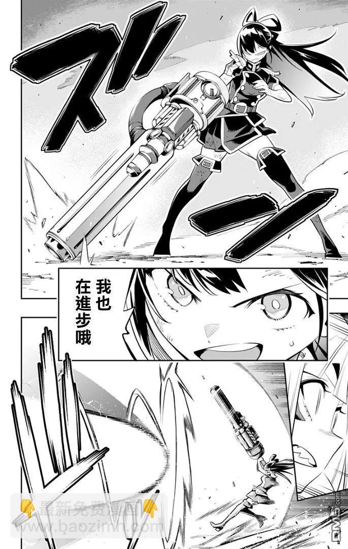 魔都精兵的奴隸 - 第28話 再會 - 1