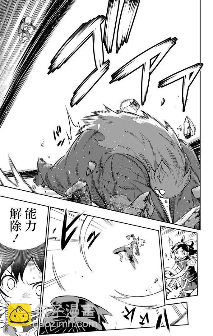 魔都精兵的奴隸 - 第28話 再會 - 2