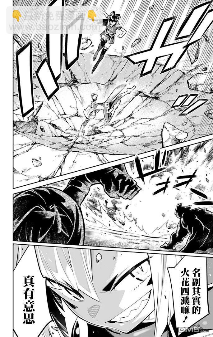 魔都精兵的奴隸 - 第28話 再會 - 3