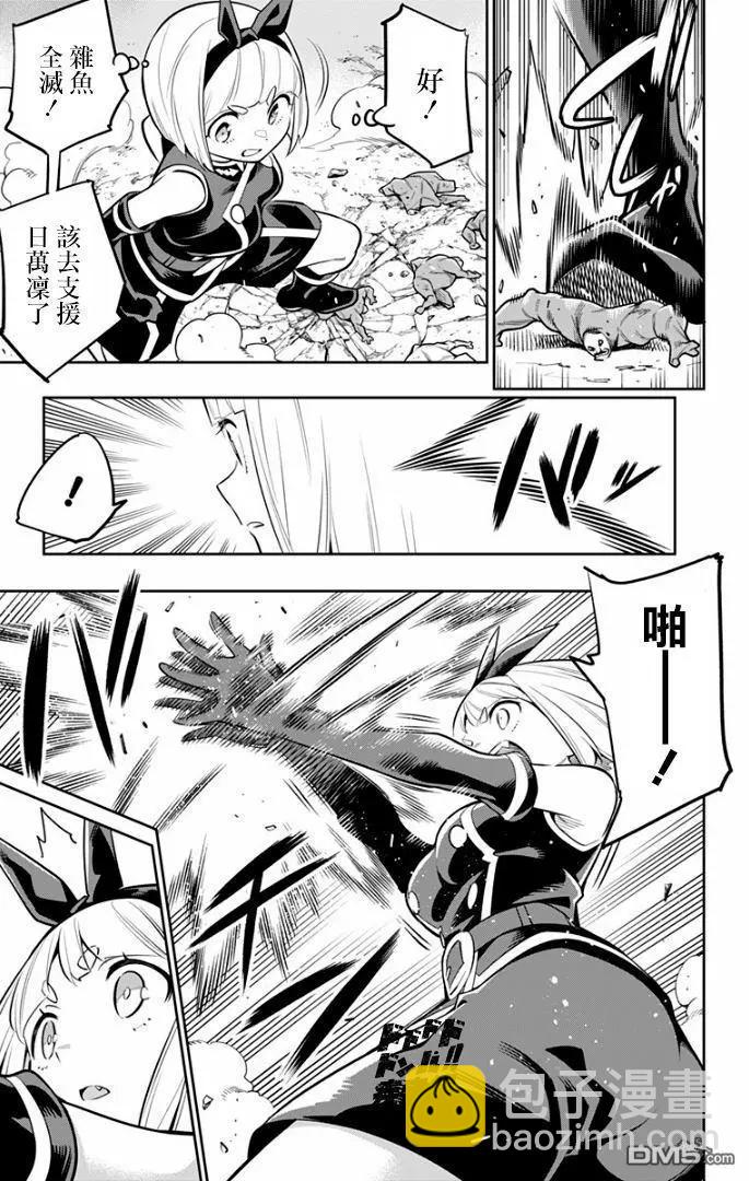 魔都精兵的奴隸 - 第28話 再會 - 4