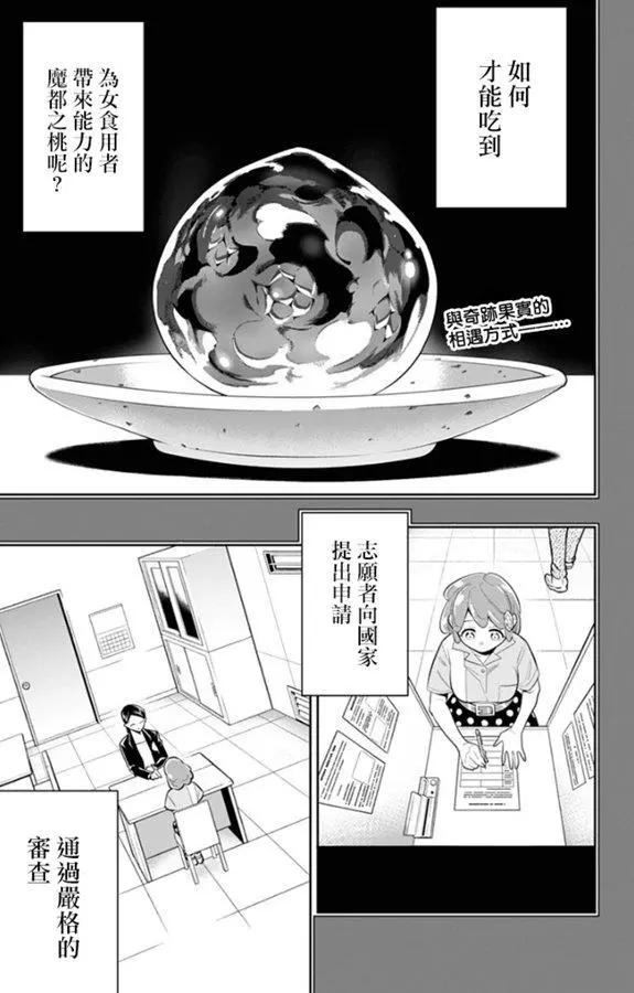 魔都精兵的奴隸 - 第30話 - 1